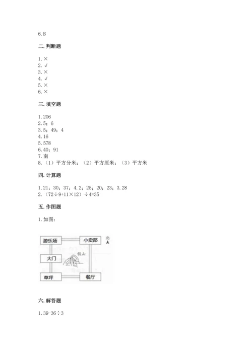 小学三年级下册数学期末测试卷及答案【必刷】.docx