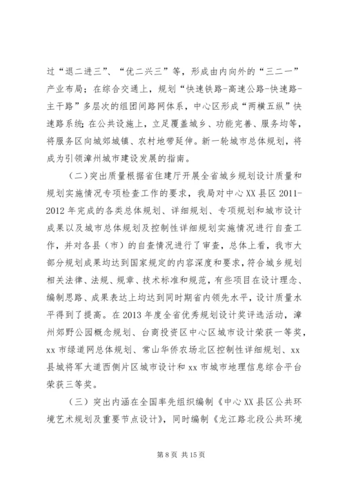 市城乡规划局年度工作总结及次年工作思路 (2).docx
