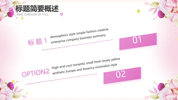 粉色我心中的好老师感恩教师节动态PPT模板