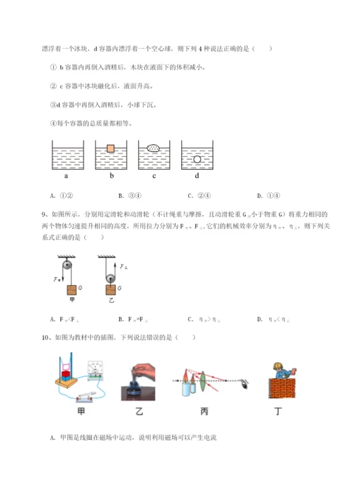强化训练湖南长沙市实验中学物理八年级下册期末考试定向训练练习题.docx