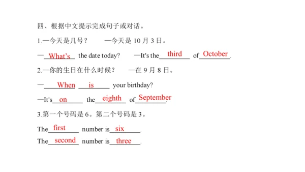 Unit 8 Birthdays 复习课件(共54张PPT) -2023-2024学年五年级英语下学