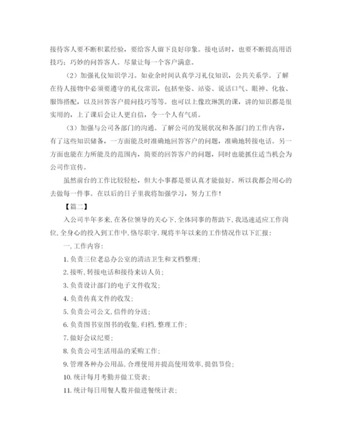 精编之前台文员年度工作总结800字模板.docx