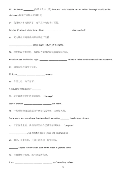 (文末附答案)高考最新英语复习一般现在时时态重点归纳笔记.docx