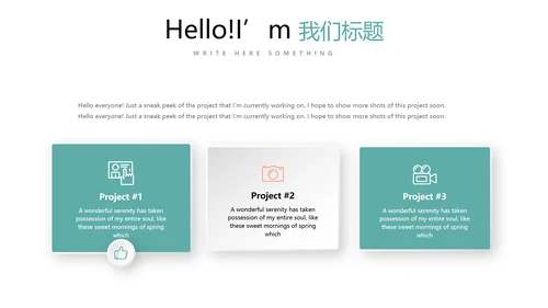 质感小清新公司产品介绍宣传通用PPT动态模板