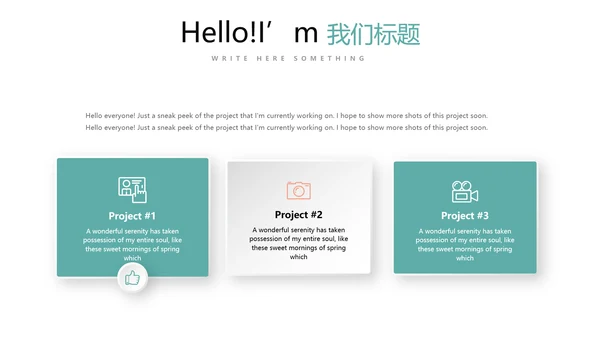 质感小清新公司产品介绍宣传通用PPT动态模板