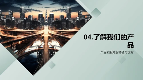 创新驱动，共创未来