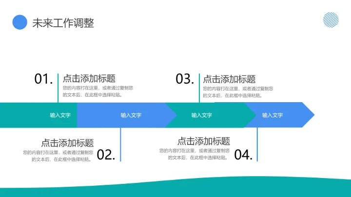 物流行业仓储物流运输管理通用PPT模版
