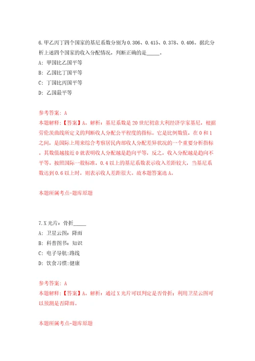 2022年贵州黔东南州麻江县住房和城乡建设局招考聘用城市管理协勤人员模拟考试练习卷和答案解析1