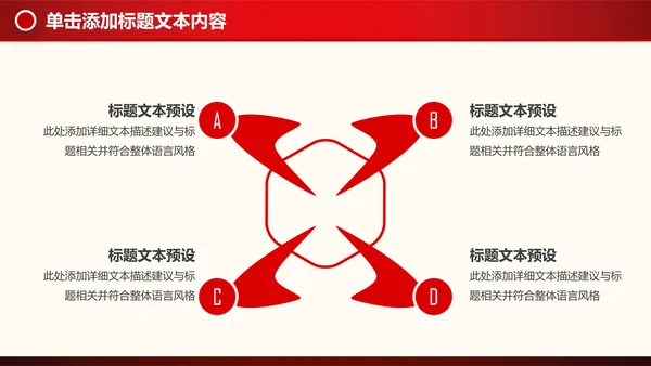 金融理财创业投资路演项目融资PPT模板
