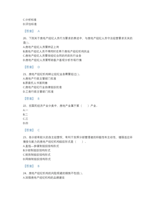 2022年江苏省房地产经纪人之职业导论点睛提升题库（名师系列）.docx