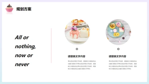 甜蜜时光，甜品糖果通用PPT模板