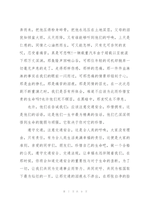我是接班人中小学生安全系列大课学习心得范文5篇.docx