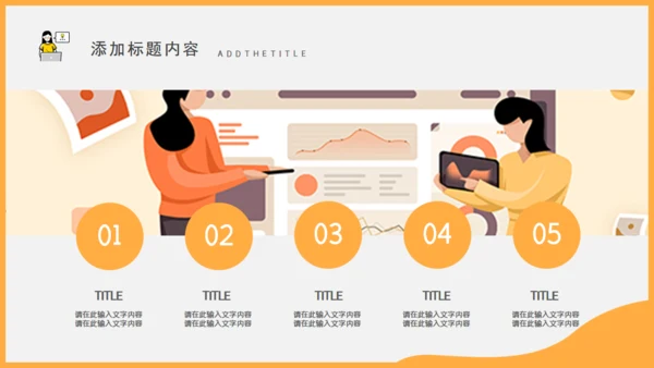 移动互联网手机社交APP轮岗竞选述职报告通用PPT模板