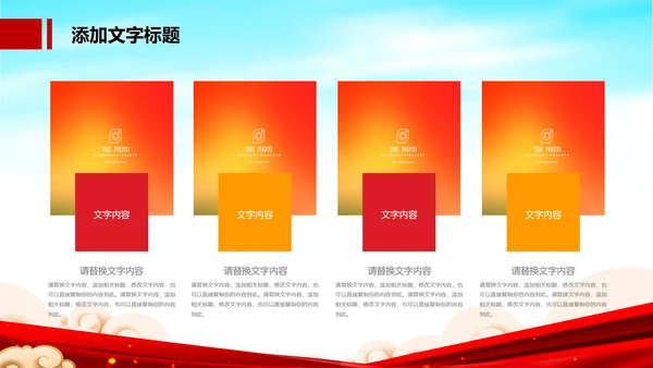 红色党建党政政府工作报告党政学习解读ppt
