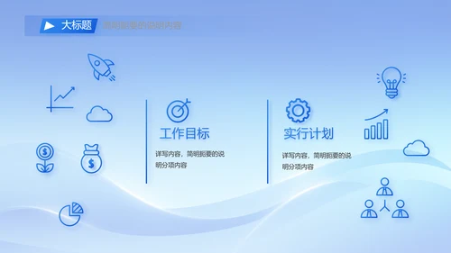 简约蓝色工作总结汇报商务动态PPT模板