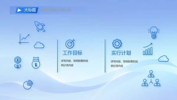简约蓝色工作总结汇报商务动态PPT模板