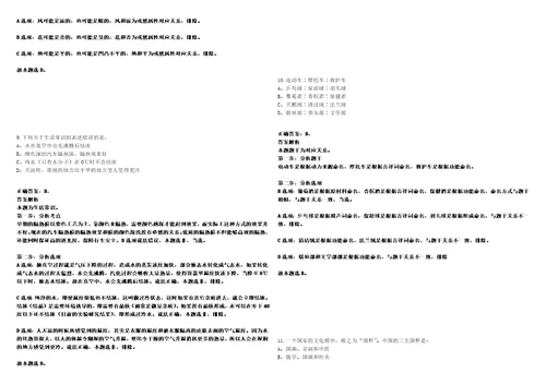 2022年03月上海农林职业技术学院高水平人才招考聘用考试参考题库含答案解析