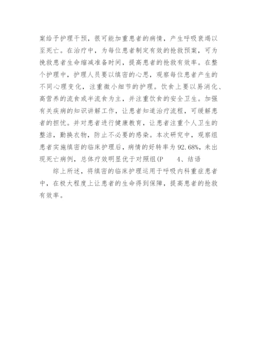 大专医学论文精编.docx