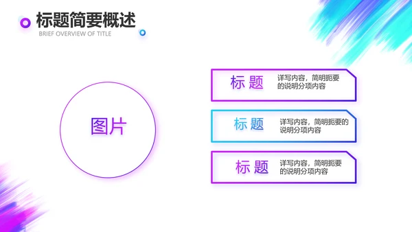 炫酷创意工作总结汇报商务动态PPT
