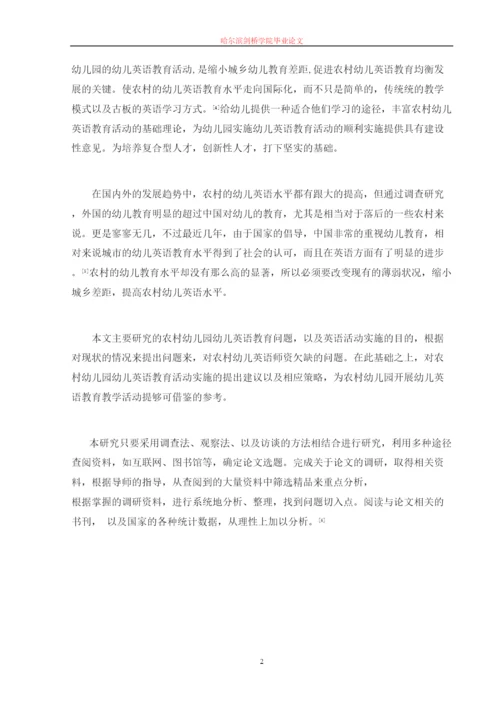 【精编】1论文定稿格式参考.docx