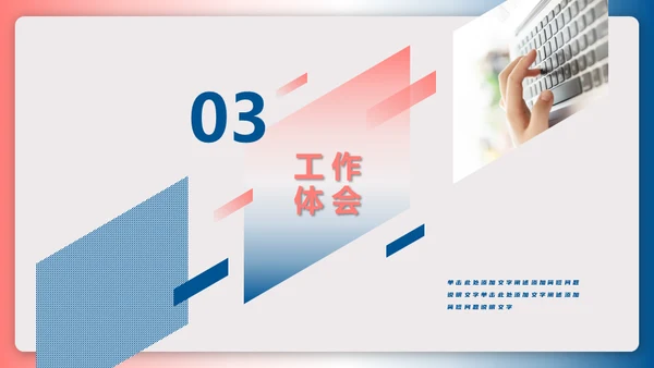 简约风个人简历通用PPT模板