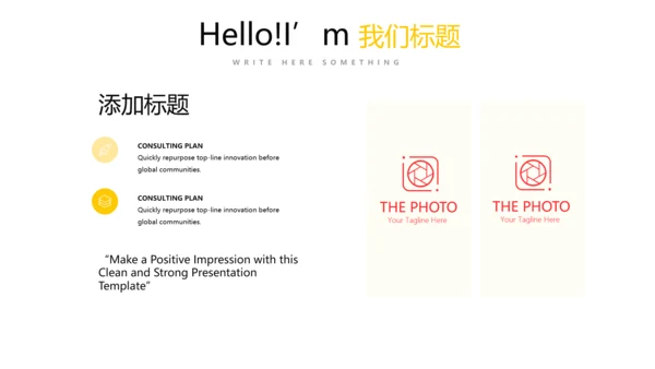 小清新微立体述职报告通用PPT动态模板