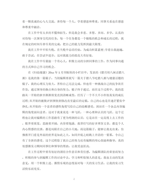 精编之实习期个人工作总结模板.docx