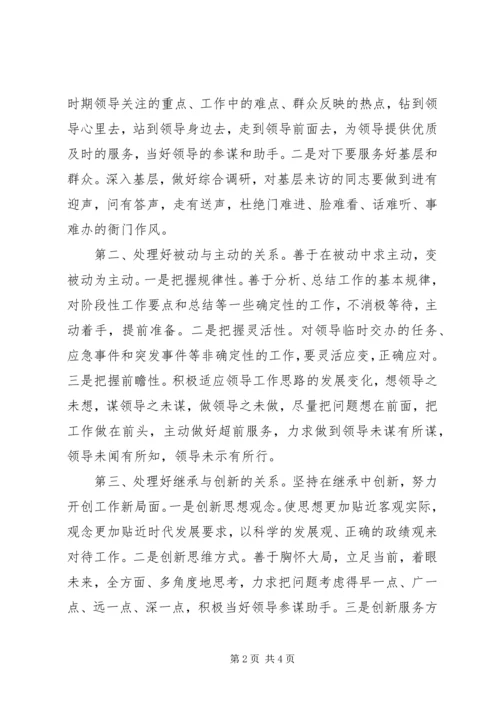 县委办综合科副科长竞职演说竞职演讲.docx