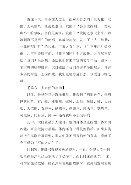 来自大自然的启示作文.docx