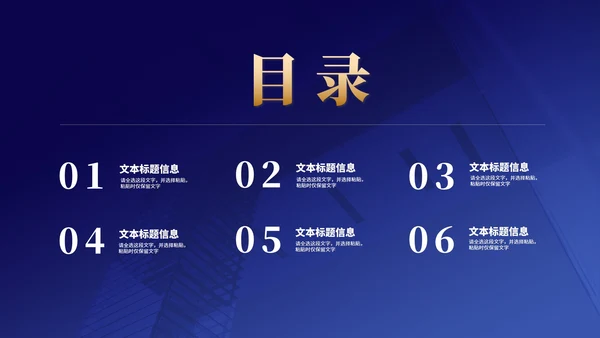 商务风深蓝建筑工作总结汇报PPT模板