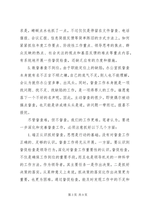 国税督查调研报告.docx