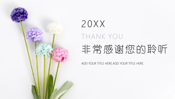 四色花简洁创业计划通用PPT模板
