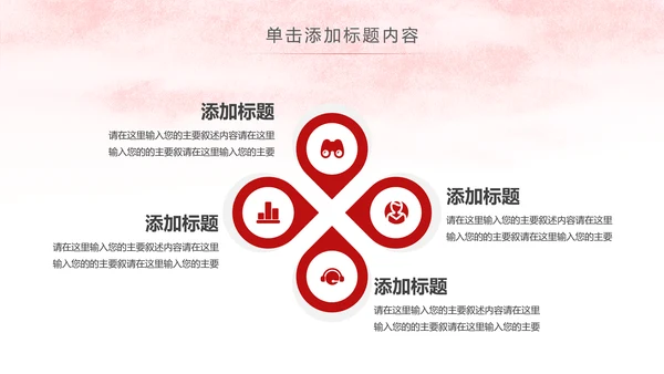 红色简洁法律法学法庭工作总结PPT模板