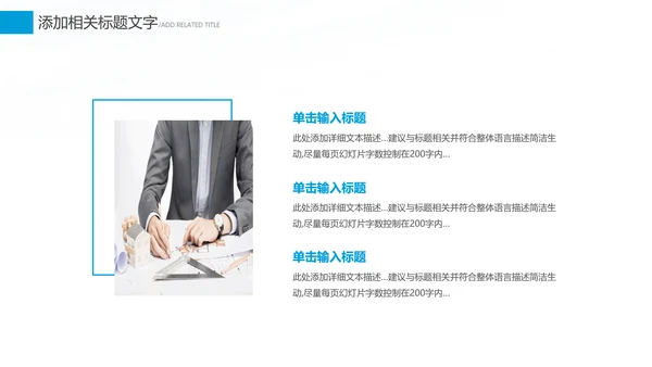 蓝色建筑工程公司工作总结汇报计划动态PPT