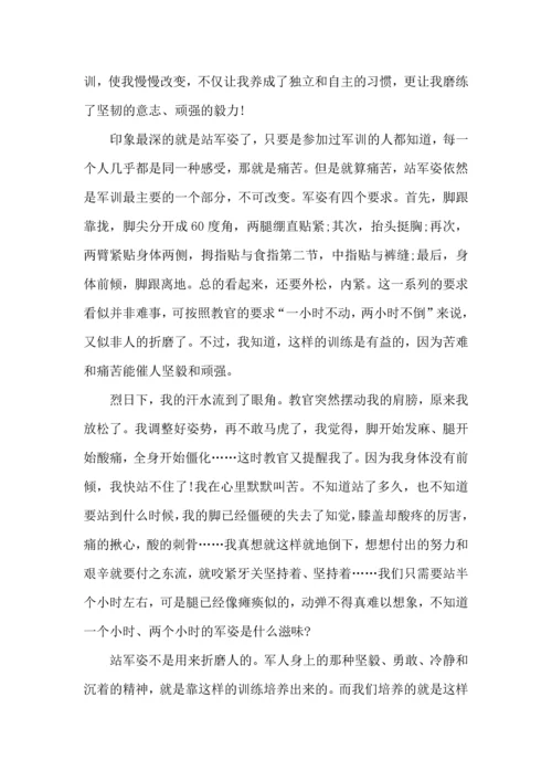 初中新生军训心得体会合集15篇.docx