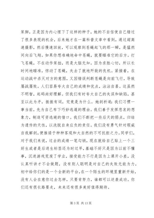 北大学子报告会演讲稿.docx