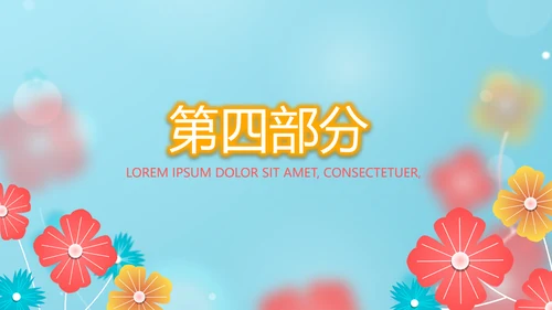 卡通小学生礼仪培训动态PPT模板