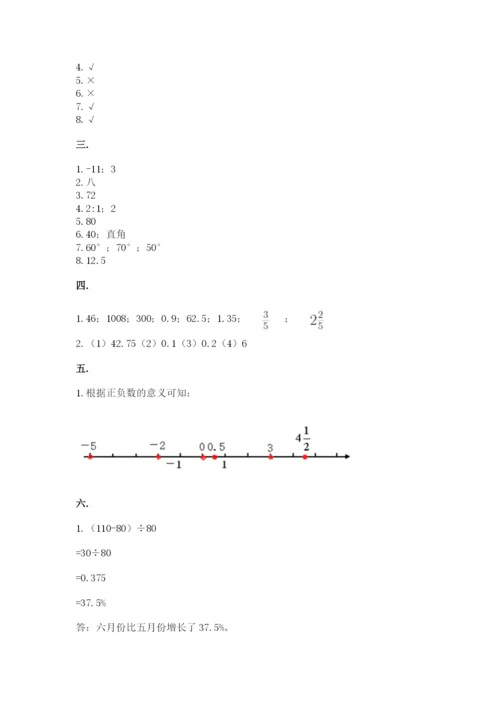 最新苏教版小升初数学模拟试卷【典型题】.docx