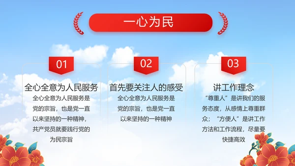 红领巾心向党少先队员童心向党PPT