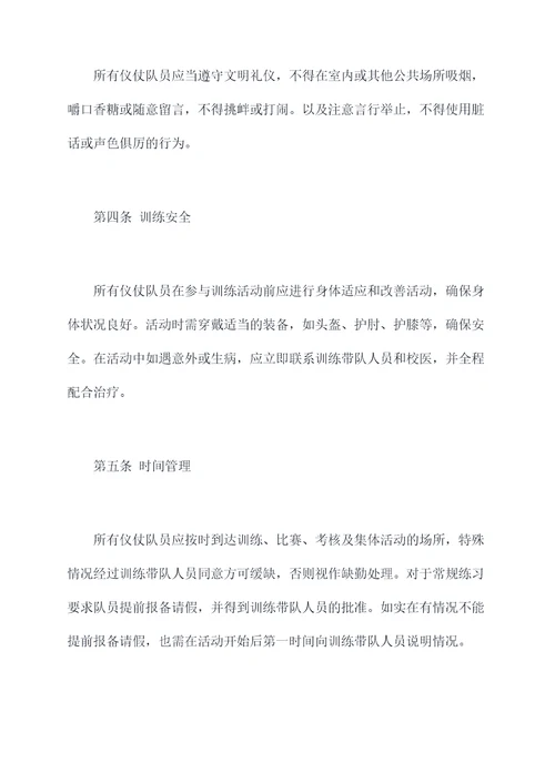 小学仪仗队室规章制度