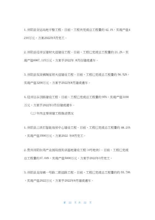 国企领导个人述职述廉报告.docx