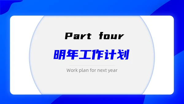 商务蓝扁平插画年终总结汇报通用PPT演示模板