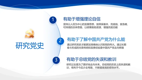 党建党支部年终工作总结汇报PPT党课