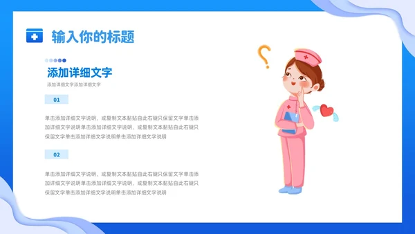 蓝色清新剪纸医院护理工作人员工作汇报PPT模板护理工作汇报