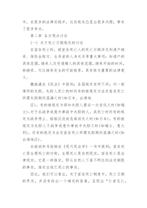 保密管理论文范文.docx