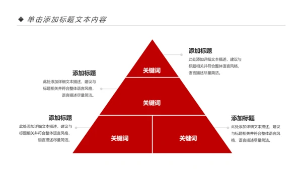 红色大气法院人民法院法庭工作总结PPT模板