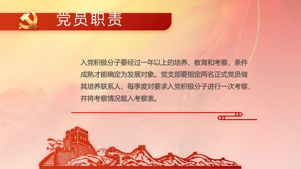 大气党风廉政建设工作总结计划PPT