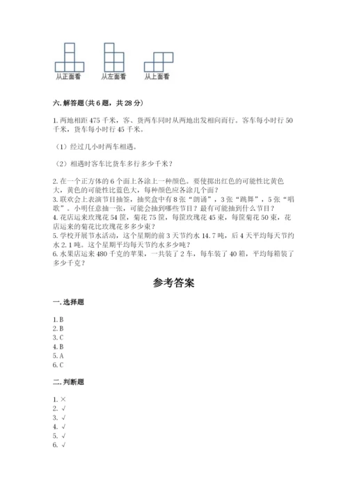 苏教版数学四年级上册期末卷a4版可打印.docx