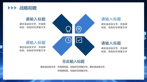 简约蓝色渐变科技风大学生创新创业PPT模板