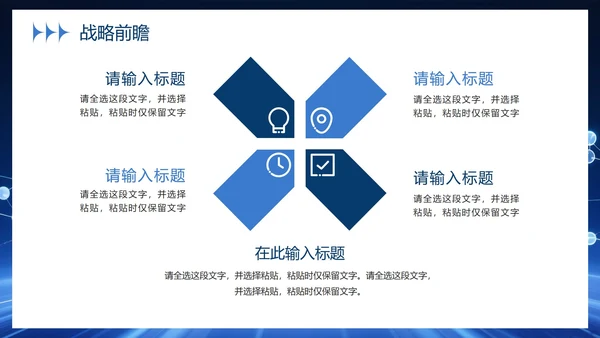 简约蓝色渐变科技风大学生创新创业PPT模板